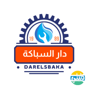 الدليل العربي-دار السباكة